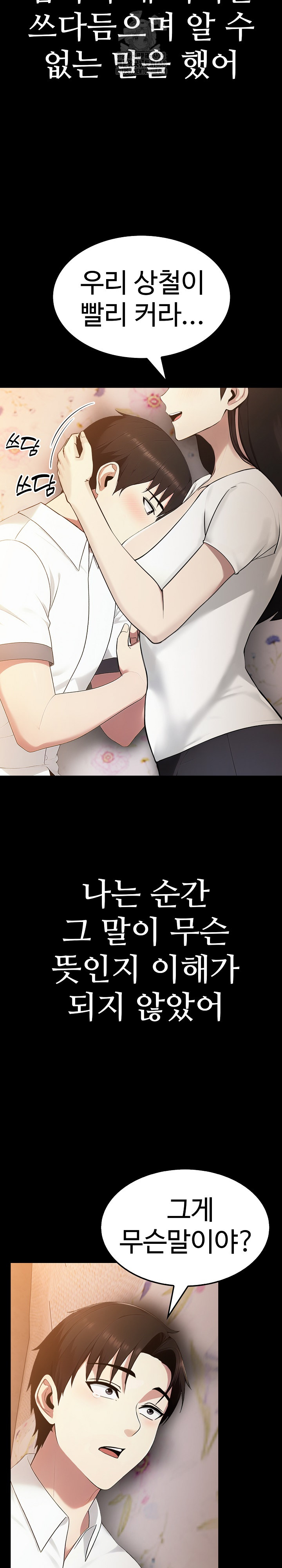 Married Woman Hunter Raw Chapter 18 - Page 36