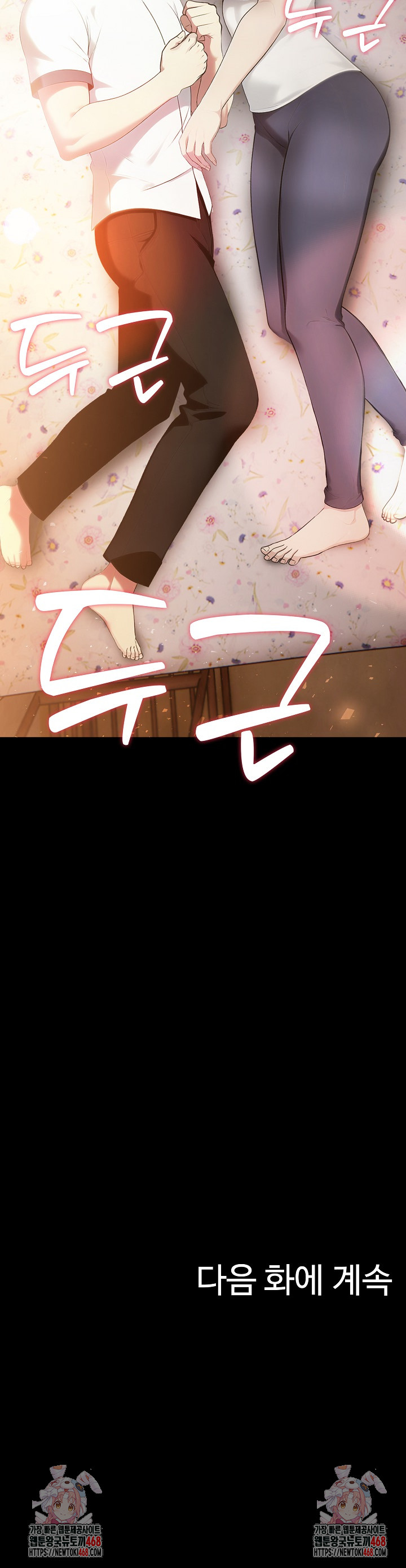 Married Woman Hunter Raw Chapter 18 - Page 38