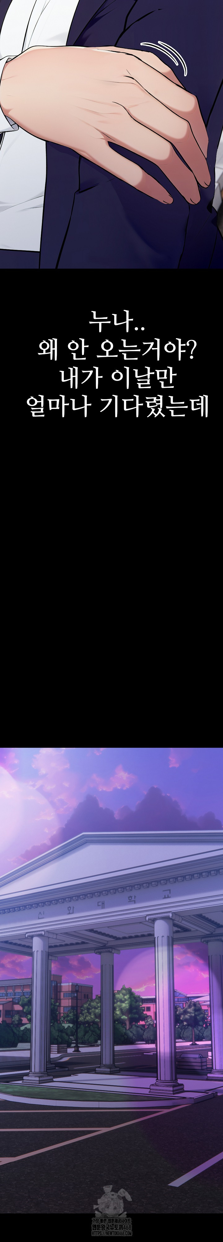 Married Woman Hunter Raw Chapter 19 - Page 10