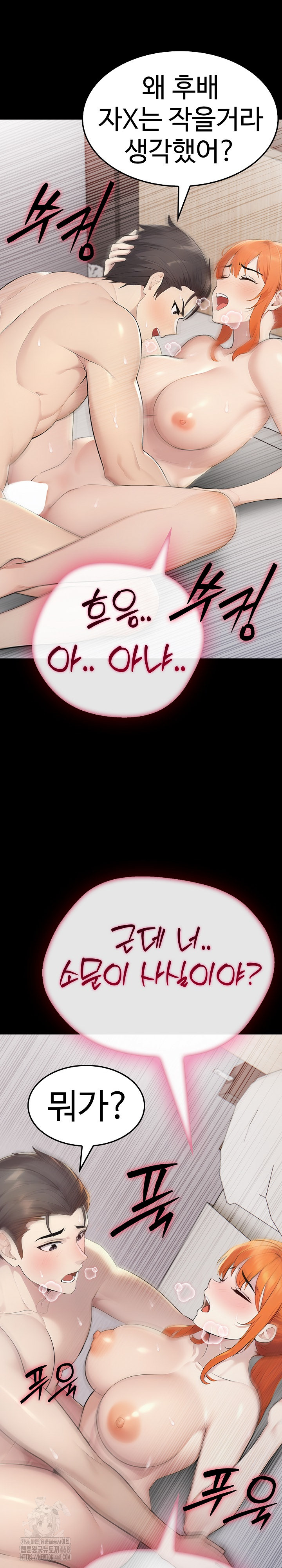 Married Woman Hunter Raw Chapter 19 - Page 15