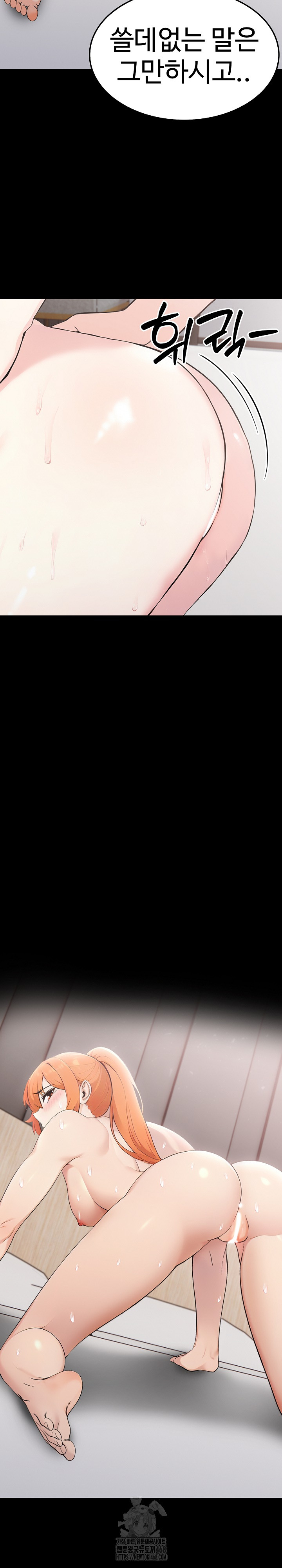 Married Woman Hunter Raw Chapter 19 - Page 18