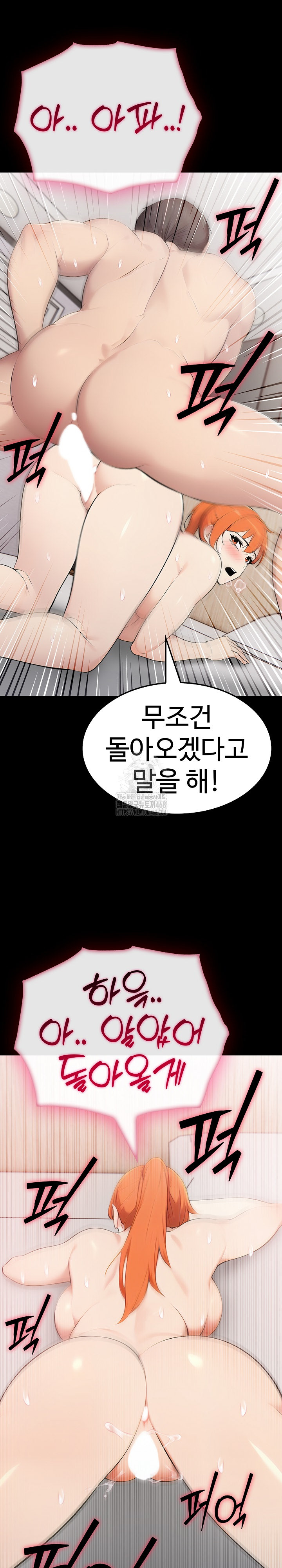 Married Woman Hunter Raw Chapter 19 - Page 23