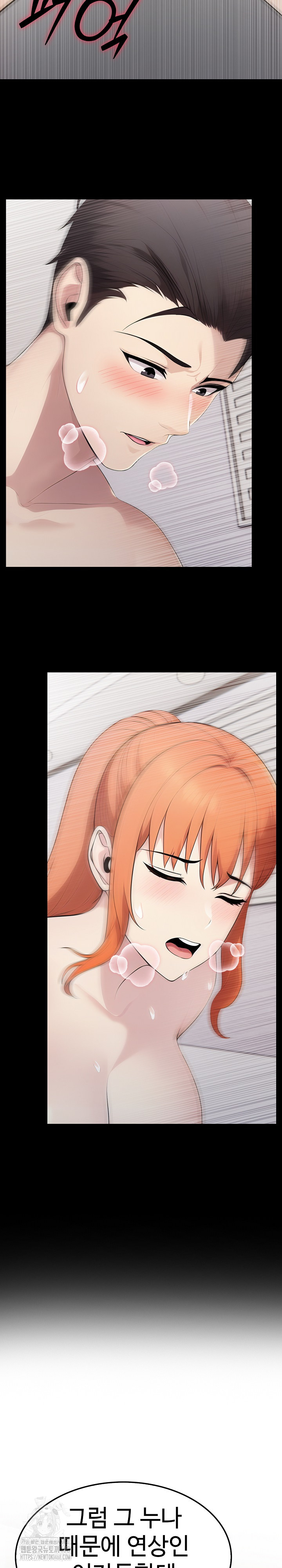 Married Woman Hunter Raw Chapter 19 - Page 24