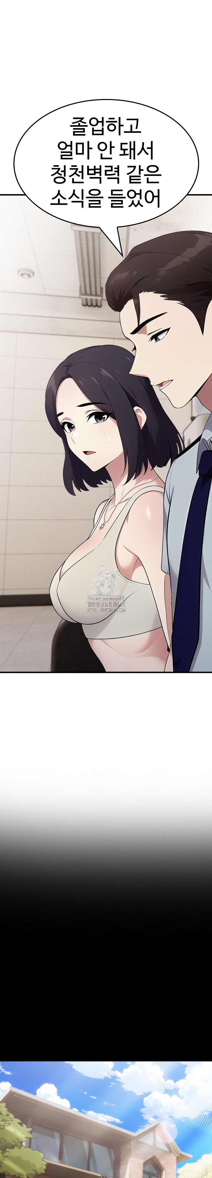 Married Woman Hunter Raw Chapter 19 - Page 26