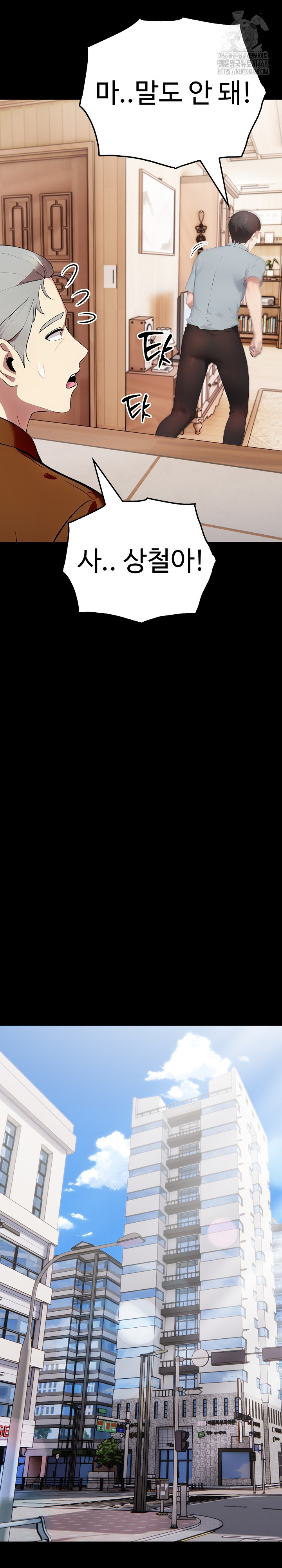 Married Woman Hunter Raw Chapter 19 - Page 30