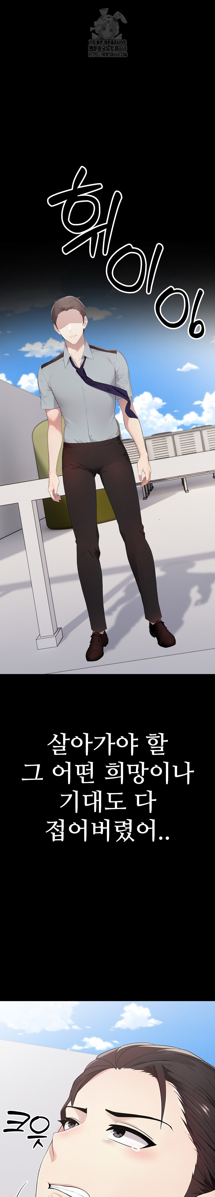 Married Woman Hunter Raw Chapter 19 - Page 31