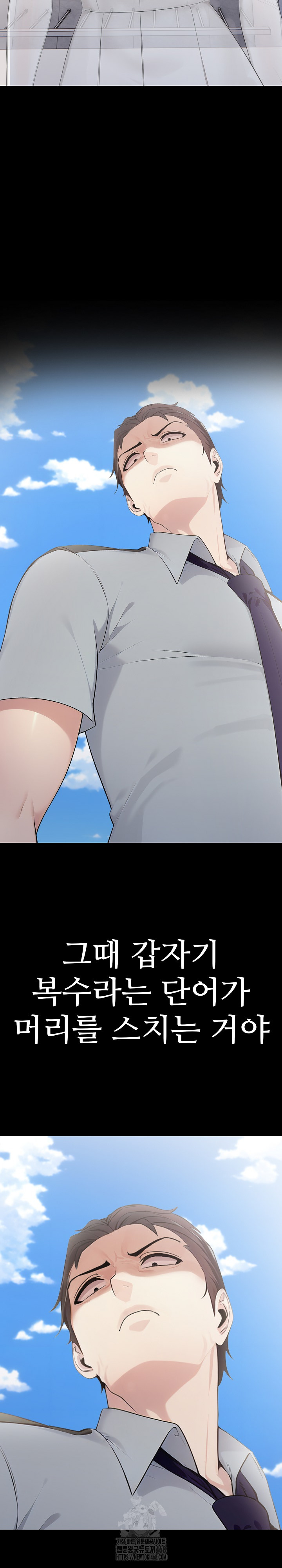 Married Woman Hunter Raw Chapter 19 - Page 33