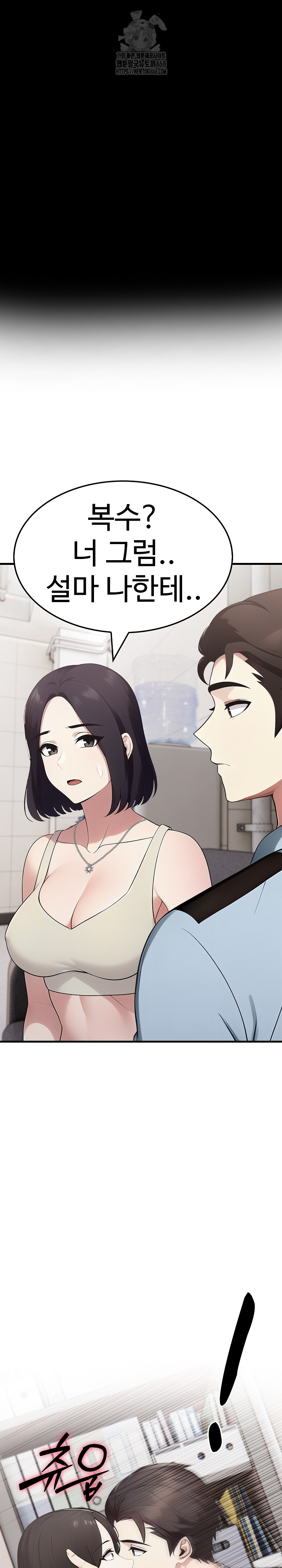 Married Woman Hunter Raw Chapter 19 - Page 34