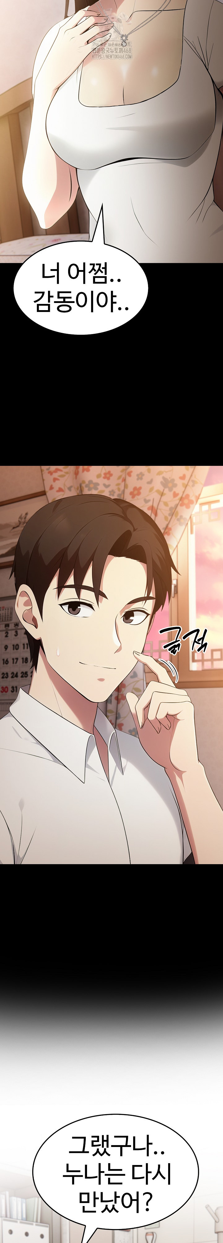 Married Woman Hunter Raw Chapter 19 - Page 6