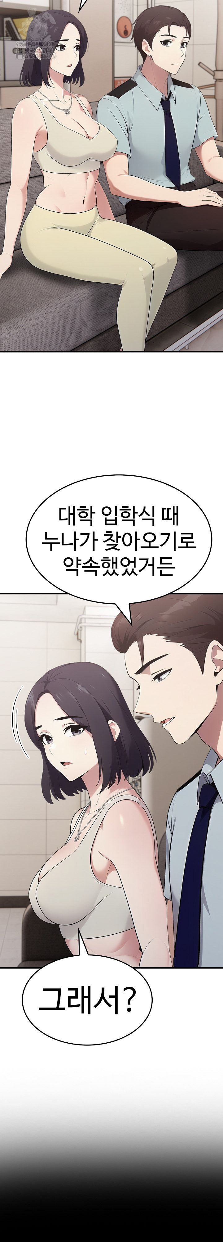 Married Woman Hunter Raw Chapter 19 - Page 7
