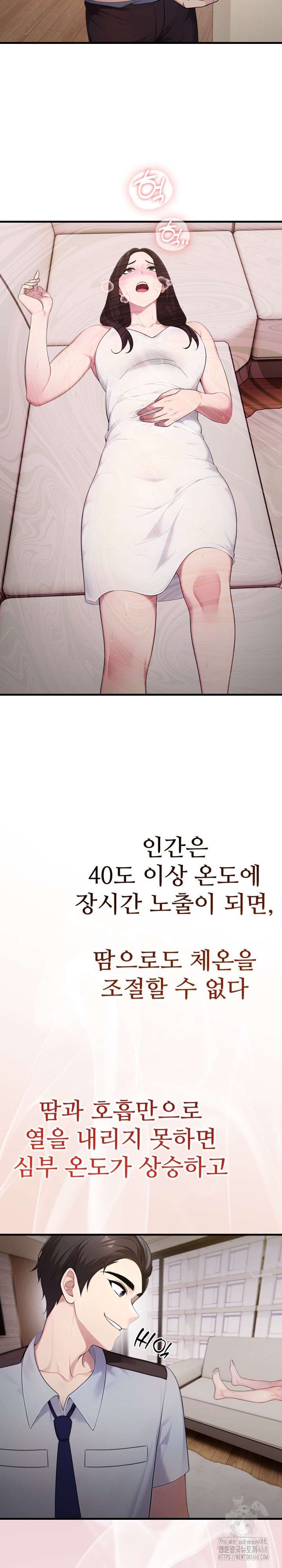 Married Woman Hunter Raw Chapter 2 - Page 10