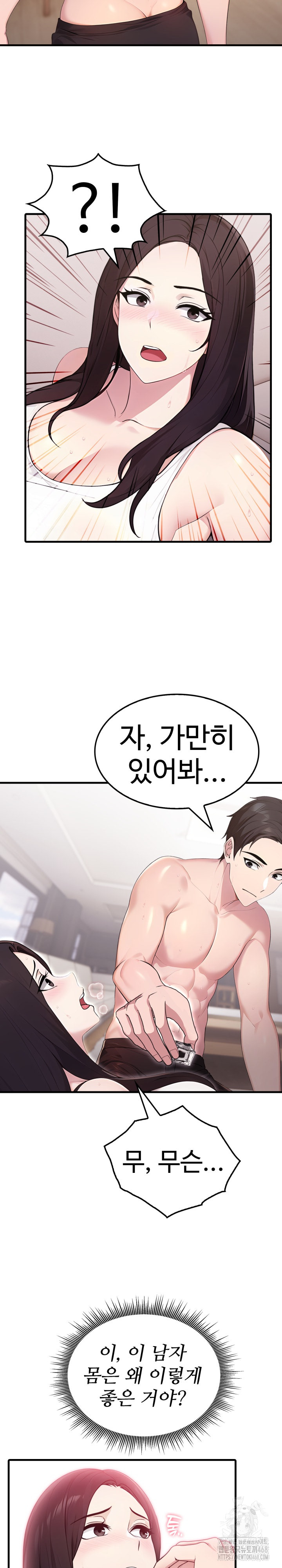 Married Woman Hunter Raw Chapter 2 - Page 14