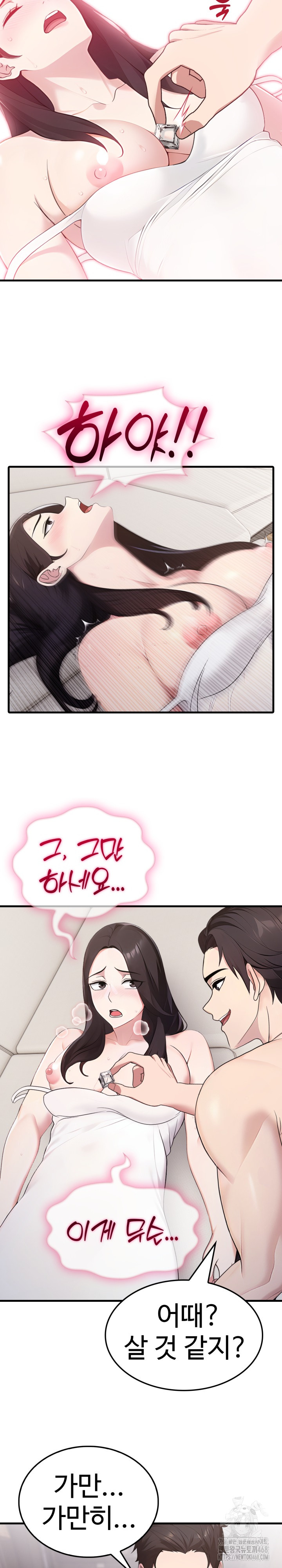 Married Woman Hunter Raw Chapter 2 - Page 17