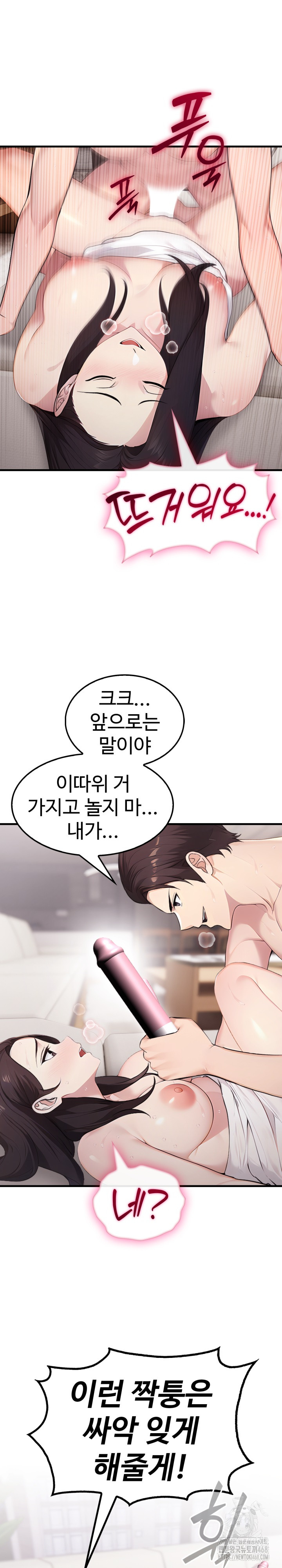 Married Woman Hunter Raw Chapter 2 - Page 27