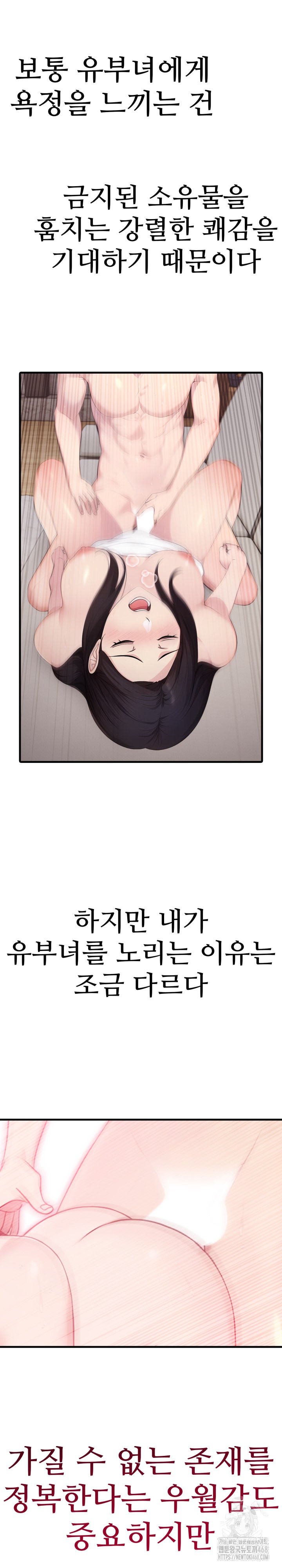 Married Woman Hunter Raw Chapter 2 - Page 30