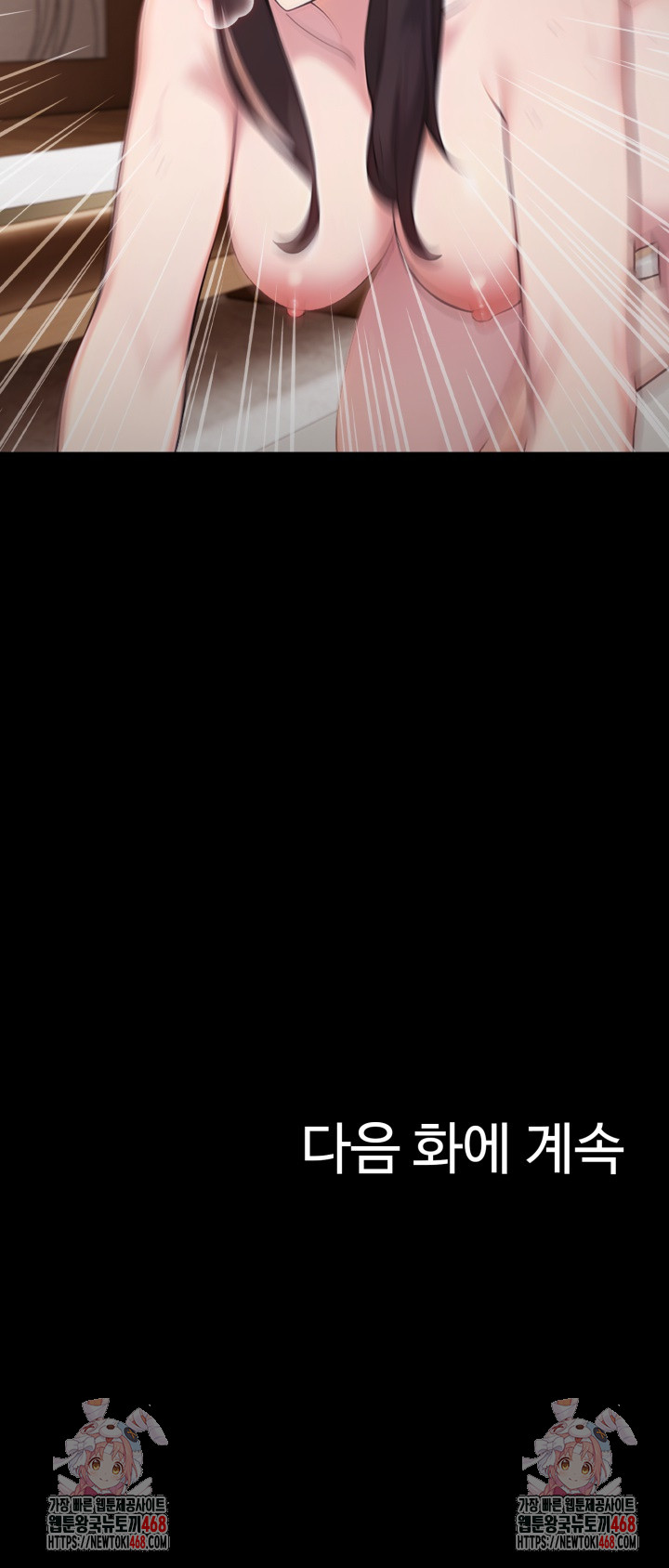 Married Woman Hunter Raw Chapter 2 - Page 32