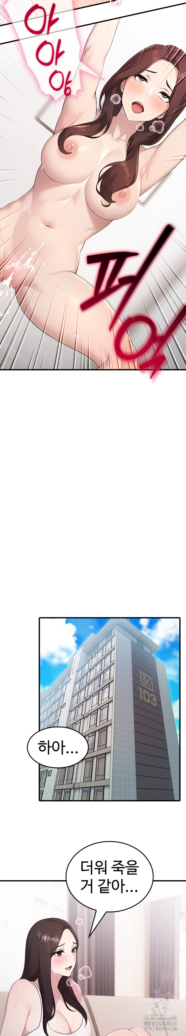 Married Woman Hunter Raw Chapter 2 - Page 7