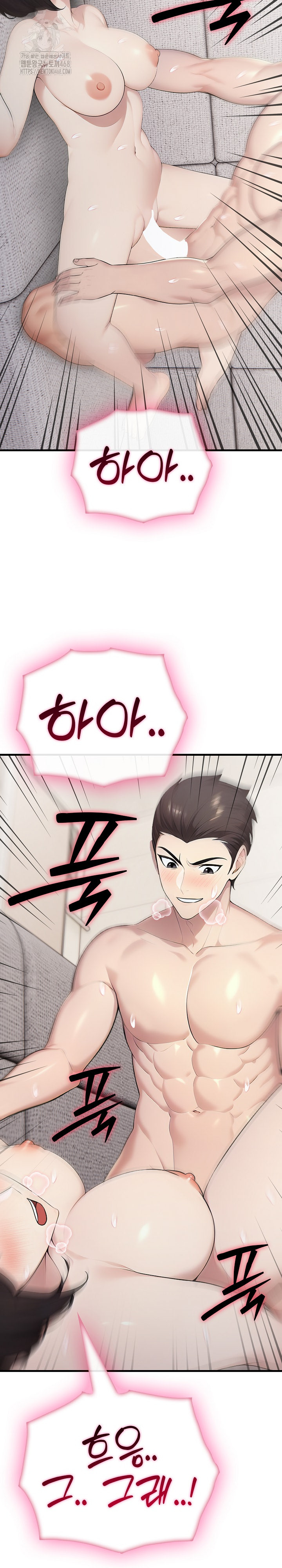 Married Woman Hunter Raw Chapter 20 - Page 10