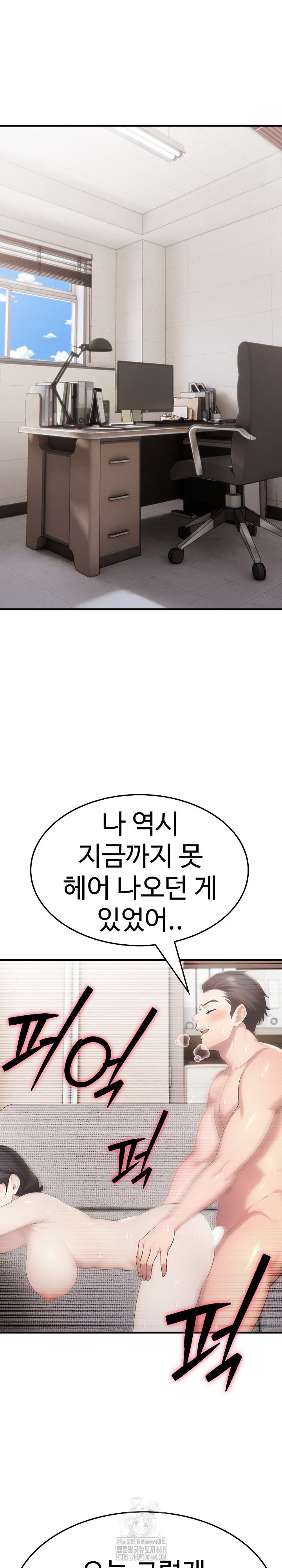 Married Woman Hunter Raw Chapter 20 - Page 12