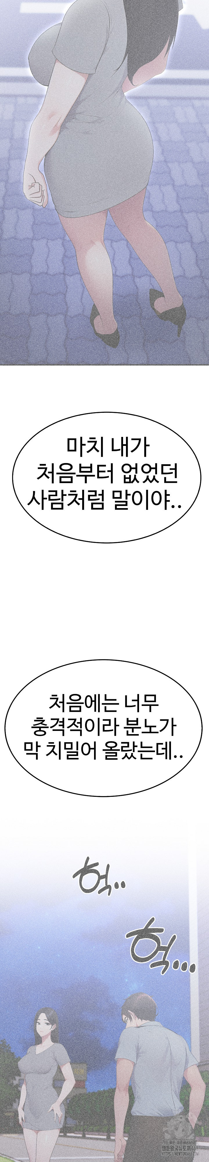 Married Woman Hunter Raw Chapter 20 - Page 15