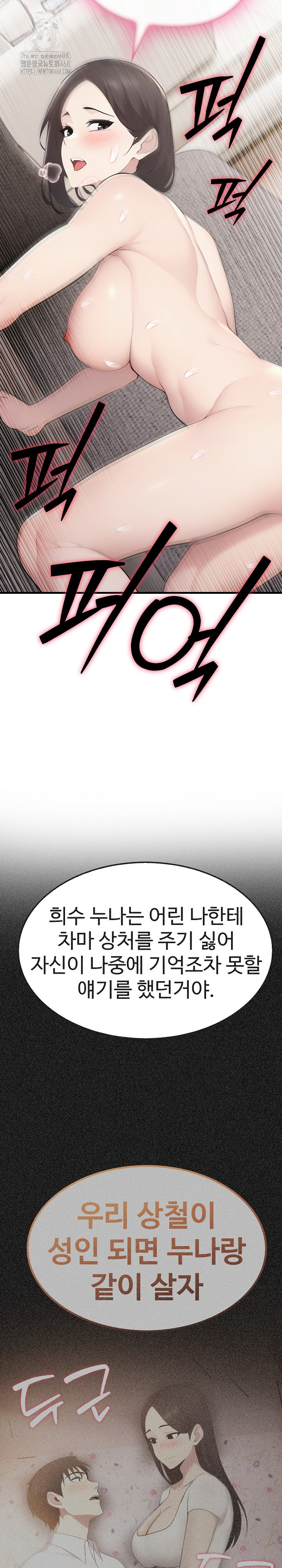 Married Woman Hunter Raw Chapter 20 - Page 17