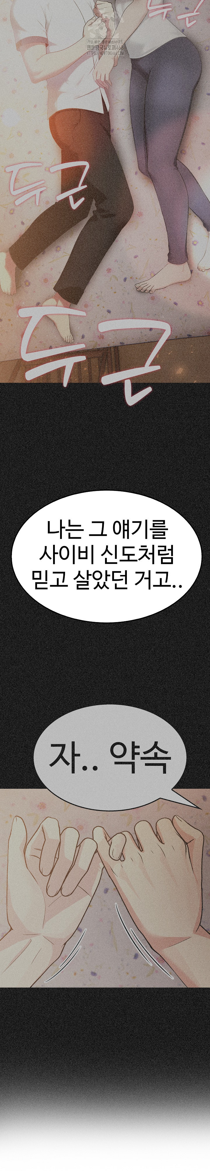 Married Woman Hunter Raw Chapter 20 - Page 18