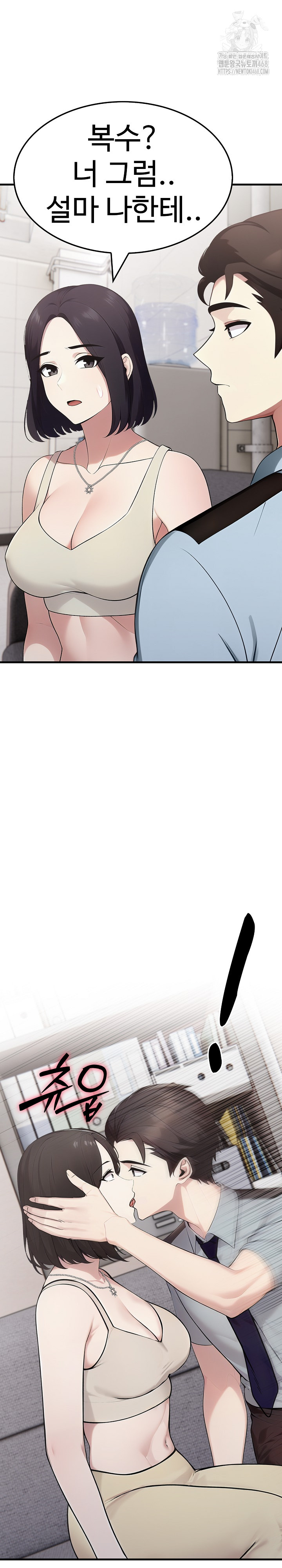 Married Woman Hunter Raw Chapter 20 - Page 2