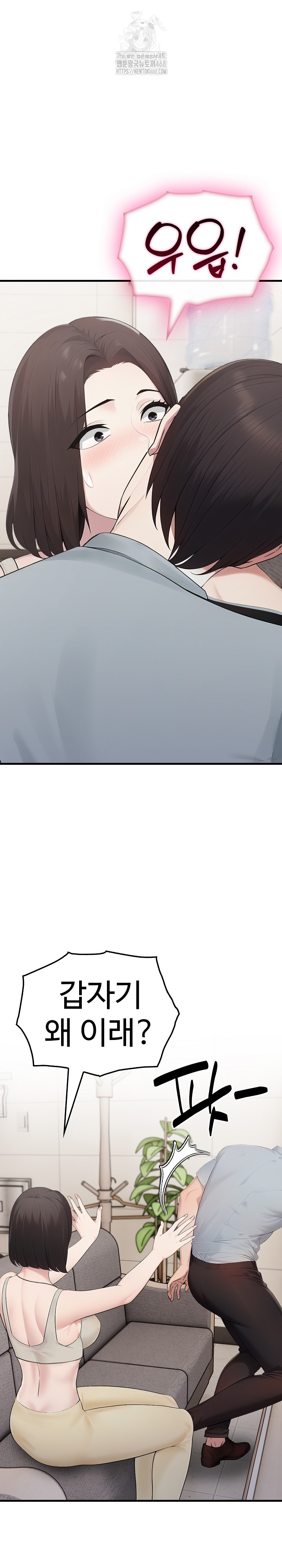 Married Woman Hunter Raw Chapter 20 - Page 3