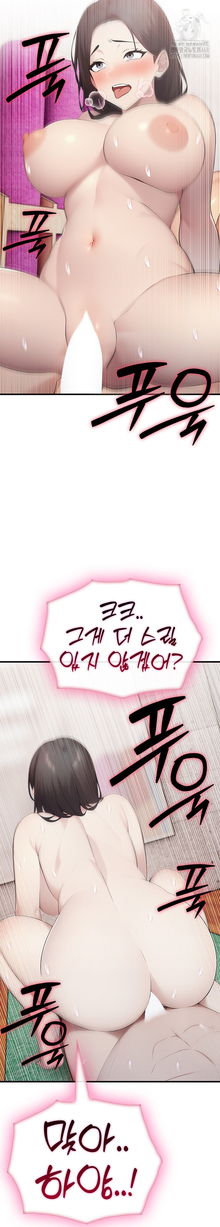 Married Woman Hunter Raw Chapter 20 - Page 32