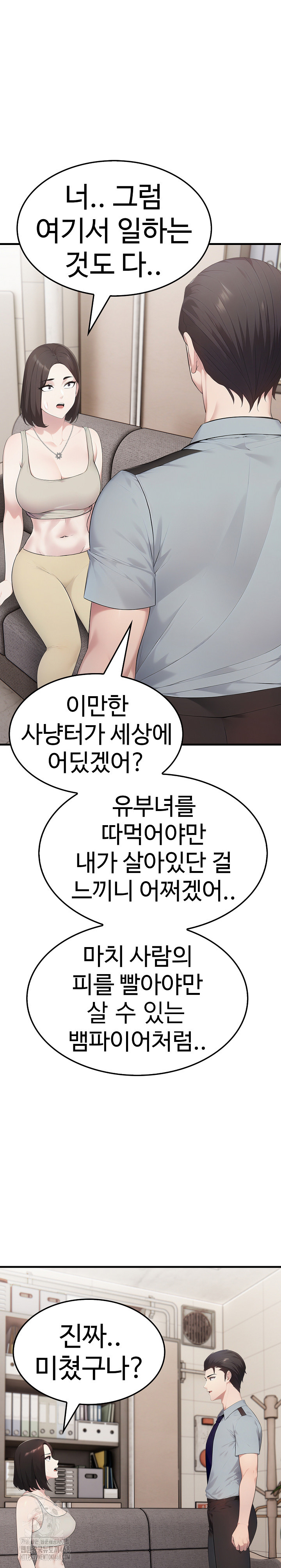 Married Woman Hunter Raw Chapter 20 - Page 5