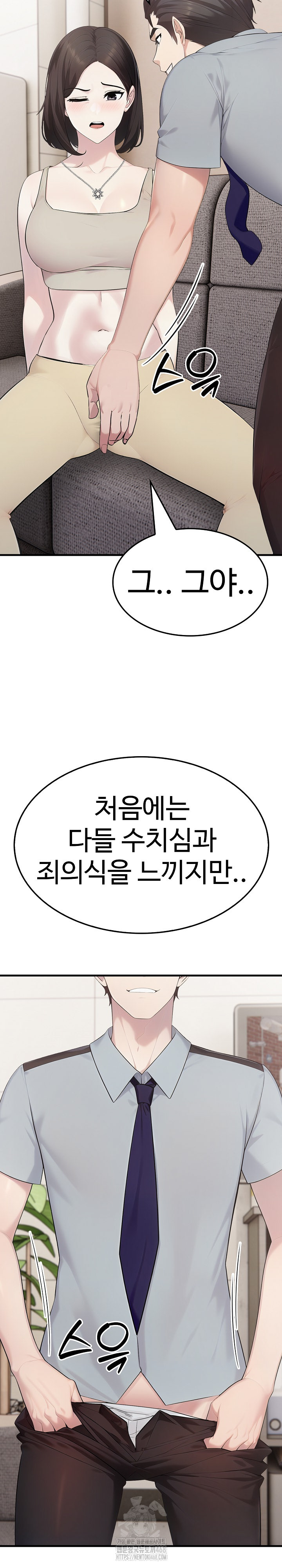 Married Woman Hunter Raw Chapter 20 - Page 7