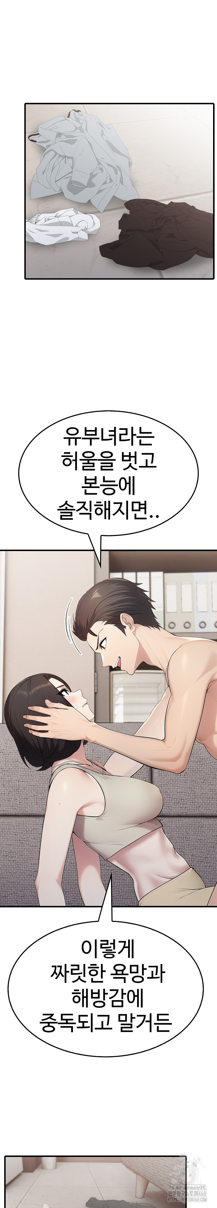 Married Woman Hunter Raw Chapter 20 - Page 8