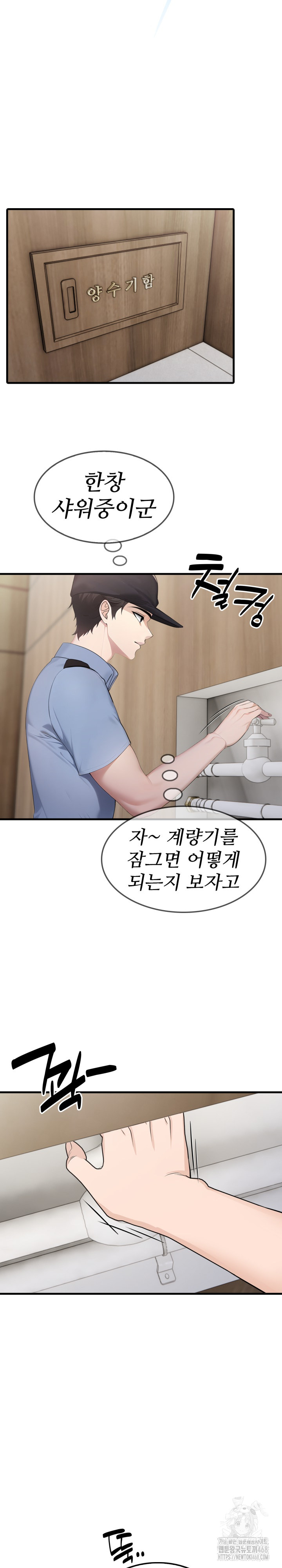 Married Woman Hunter Raw Chapter 3 - Page 12