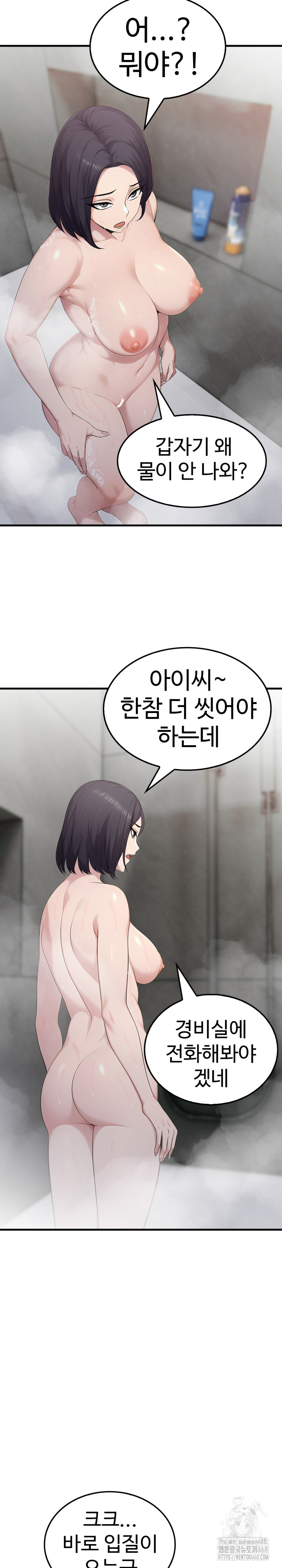 Married Woman Hunter Raw Chapter 3 - Page 13