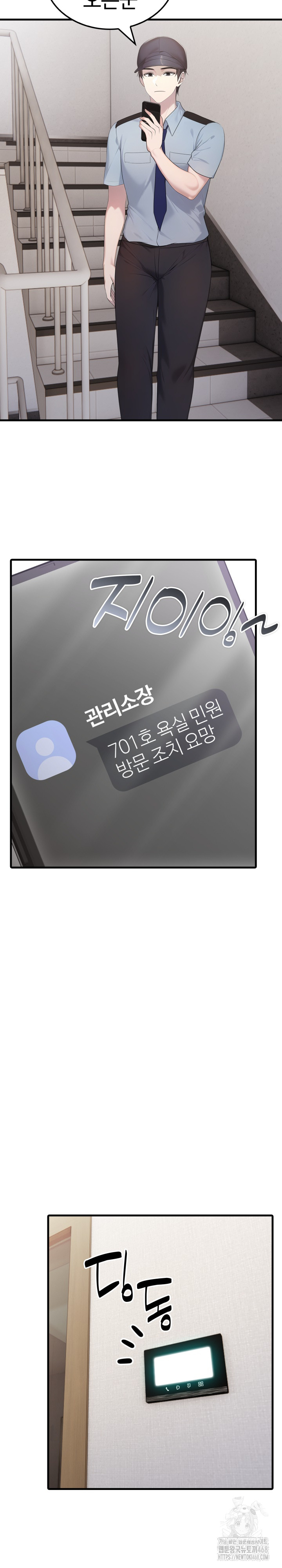 Married Woman Hunter Raw Chapter 3 - Page 14