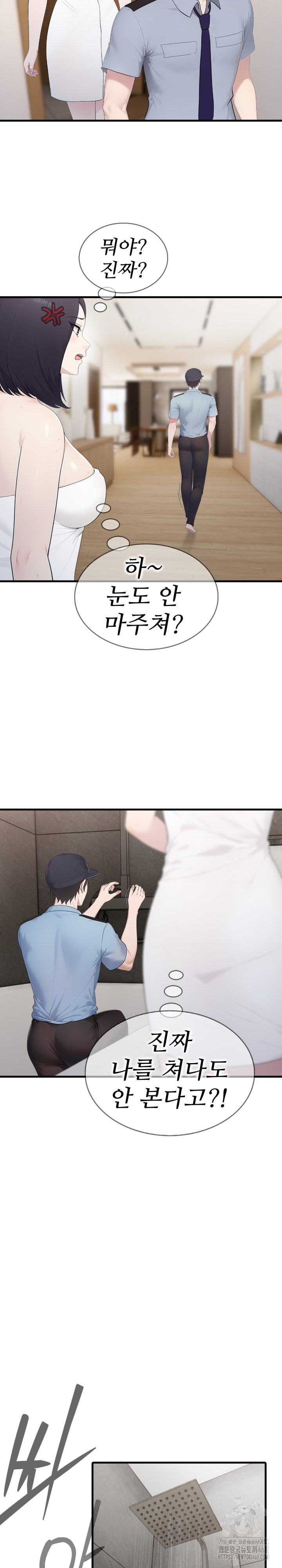 Married Woman Hunter Raw Chapter 3 - Page 18