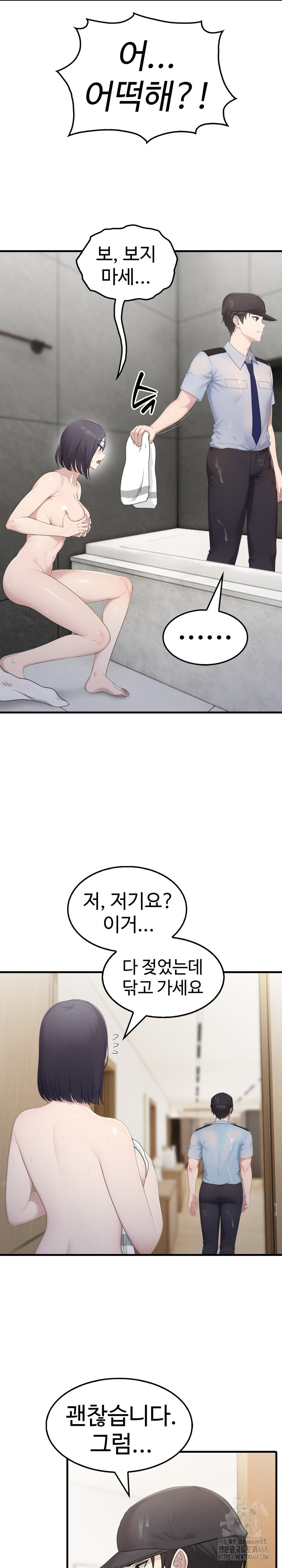 Married Woman Hunter Raw Chapter 3 - Page 21