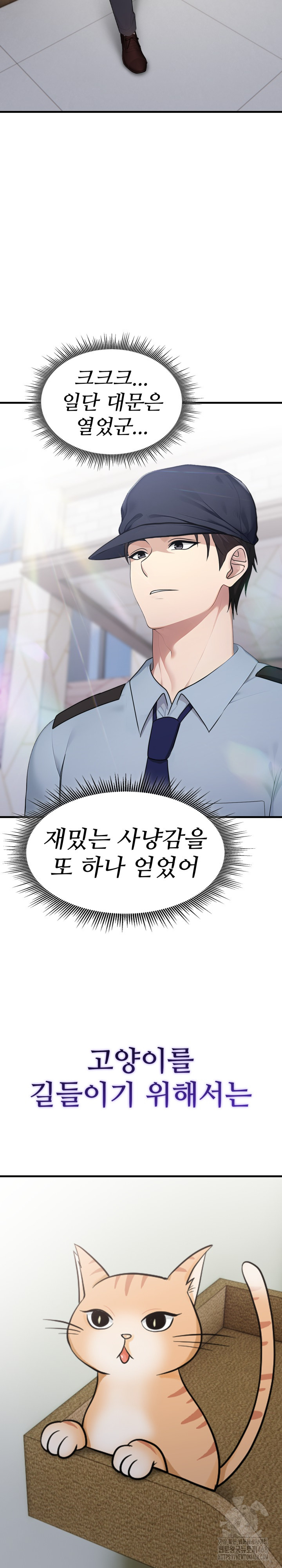 Married Woman Hunter Raw Chapter 3 - Page 23