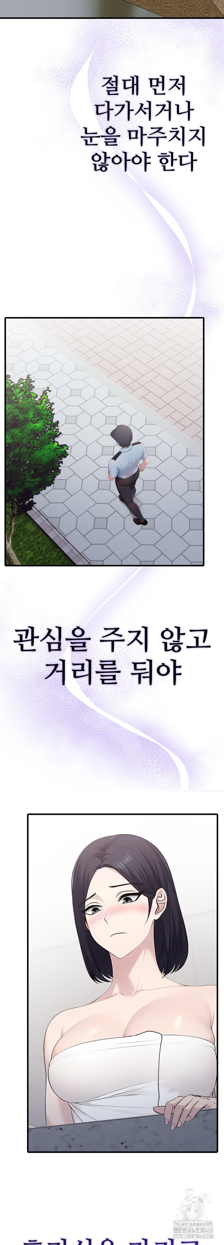 Married Woman Hunter Raw Chapter 3 - Page 24