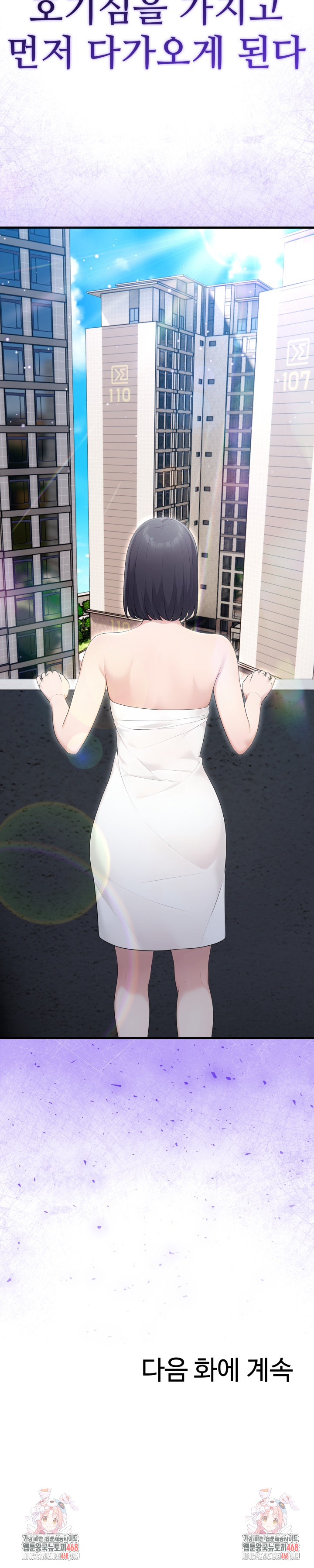 Married Woman Hunter Raw Chapter 3 - Page 25