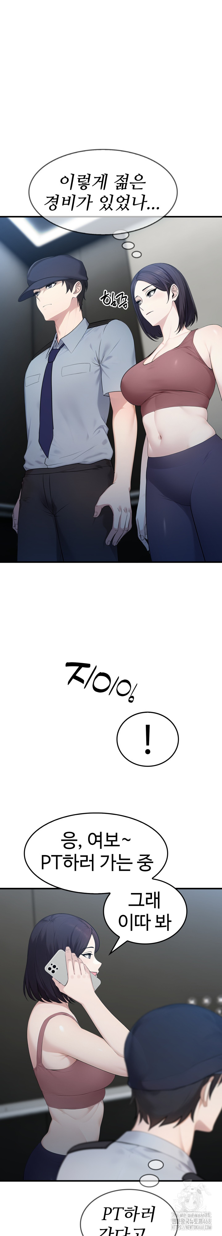 Married Woman Hunter Raw Chapter 3 - Page 5