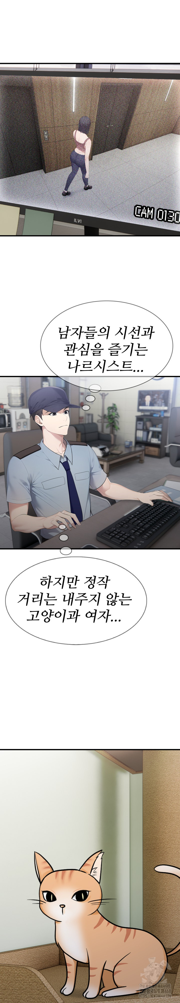 Married Woman Hunter Raw Chapter 3 - Page 9