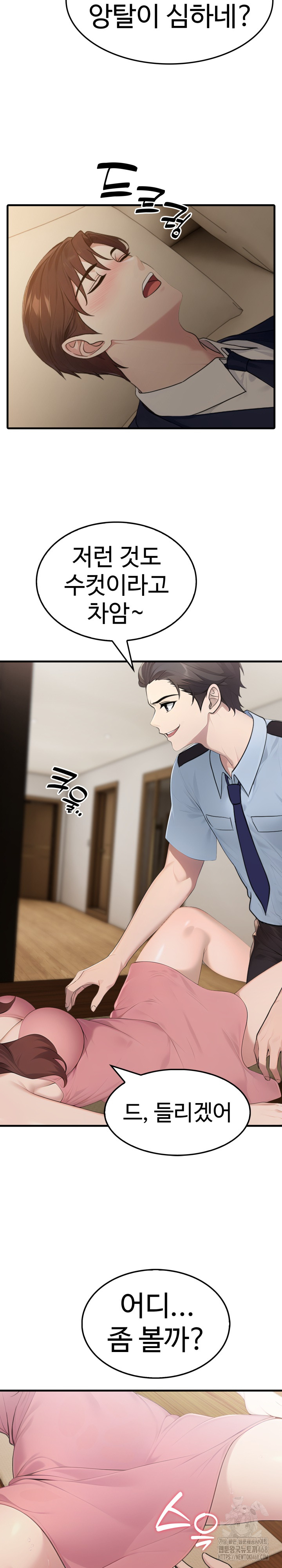 Married Woman Hunter Raw Chapter 4 - Page 12