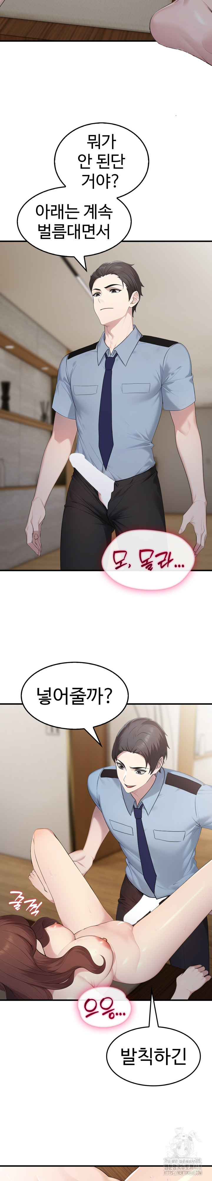 Married Woman Hunter Raw Chapter 4 - Page 15