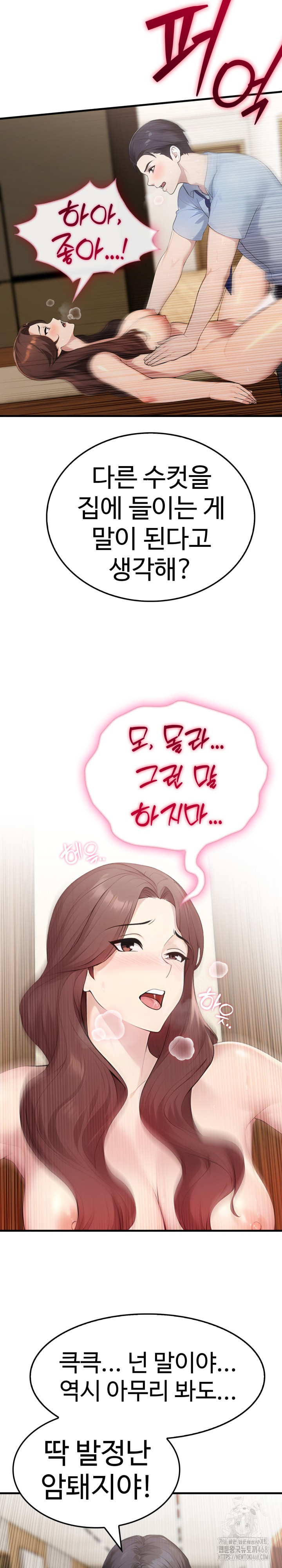 Married Woman Hunter Raw Chapter 4 - Page 18