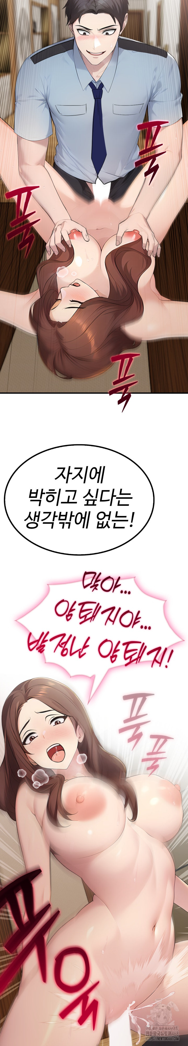 Married Woman Hunter Raw Chapter 4 - Page 19