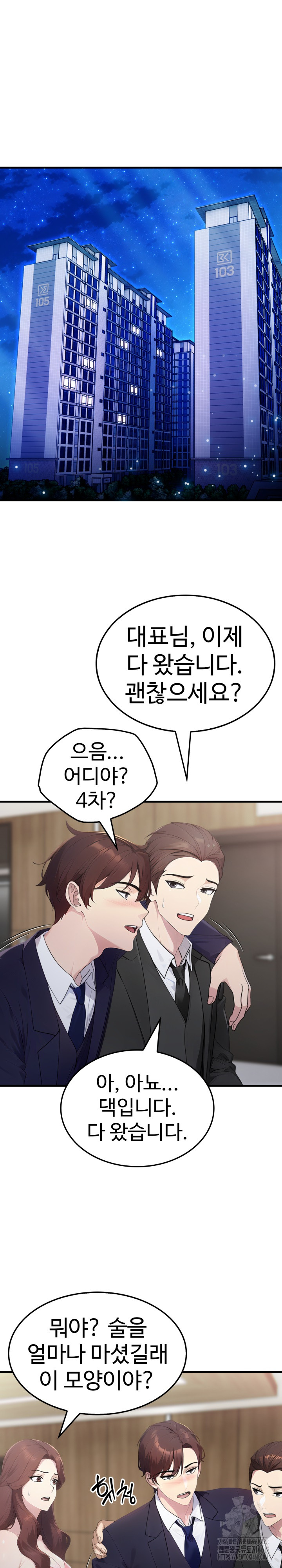 Married Woman Hunter Raw Chapter 4 - Page 2