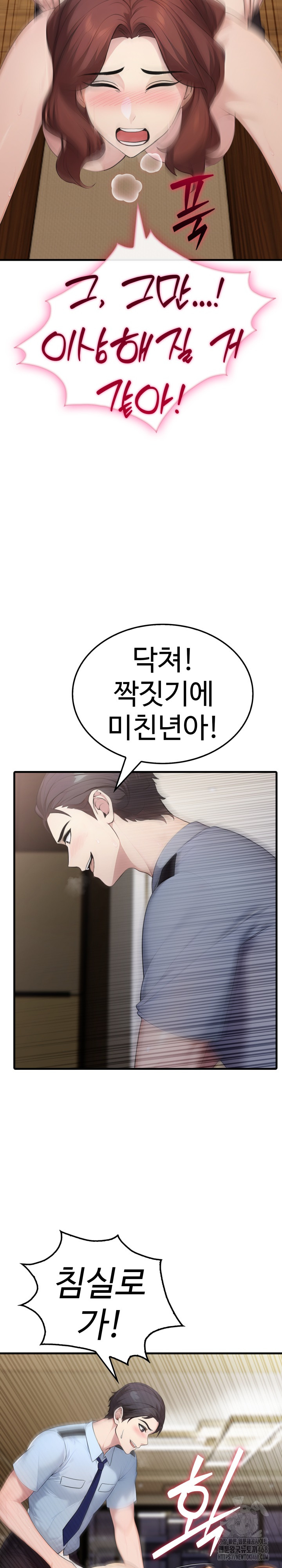 Married Woman Hunter Raw Chapter 4 - Page 24