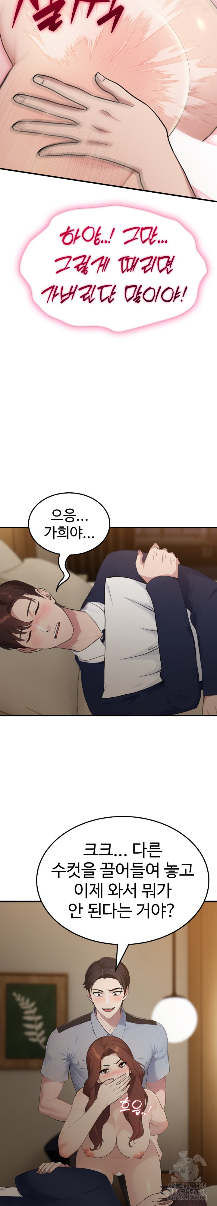 Married Woman Hunter Raw Chapter 4 - Page 27