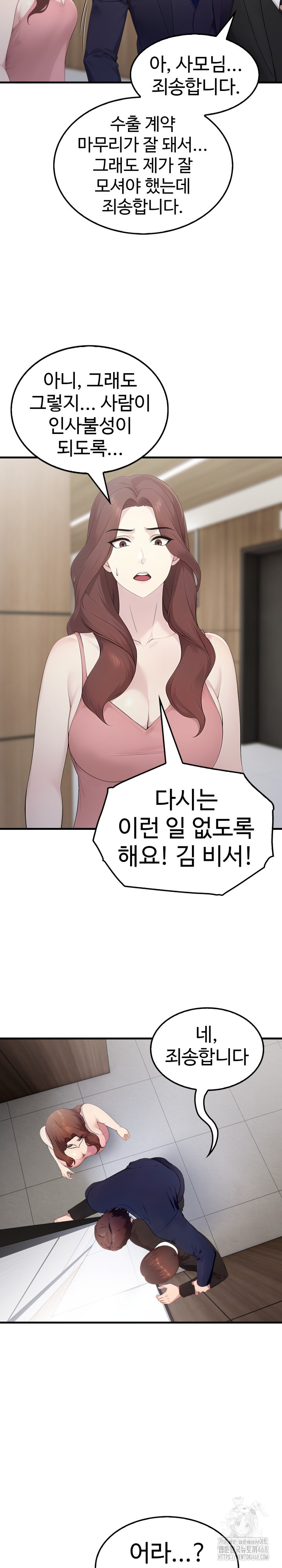 Married Woman Hunter Raw Chapter 4 - Page 3